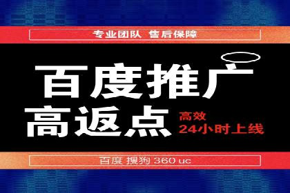 百度竞价托管服务，让广告投放更科学、更高效